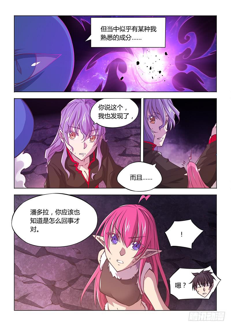 133.假设-第149话