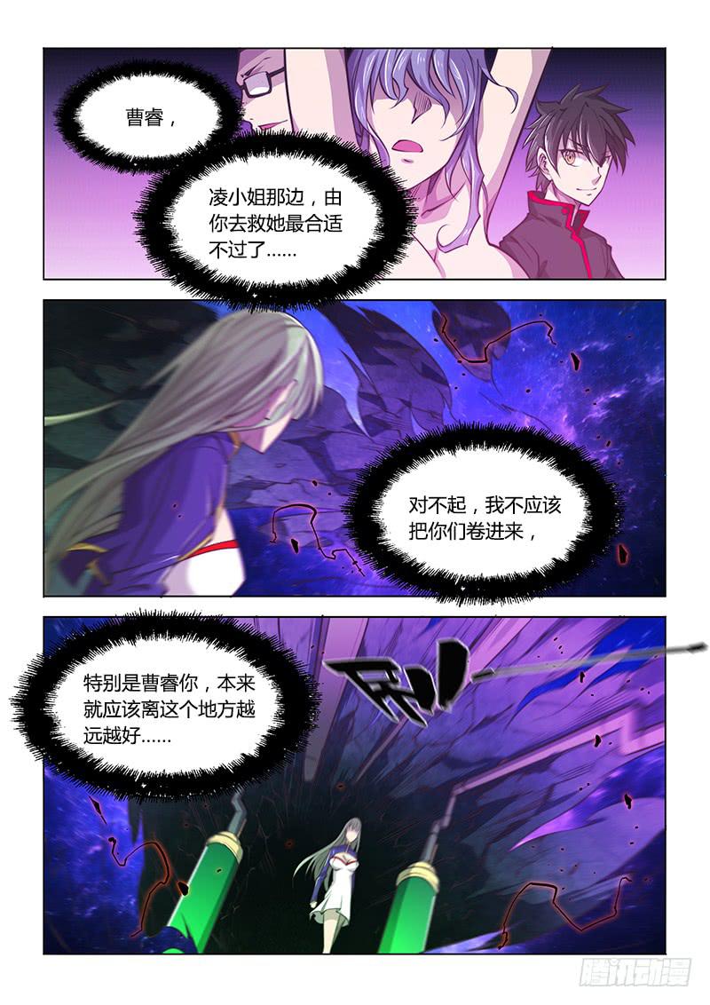 133.假设-第149话