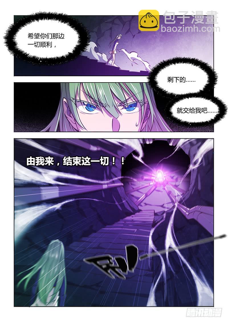 133.假设-第149话