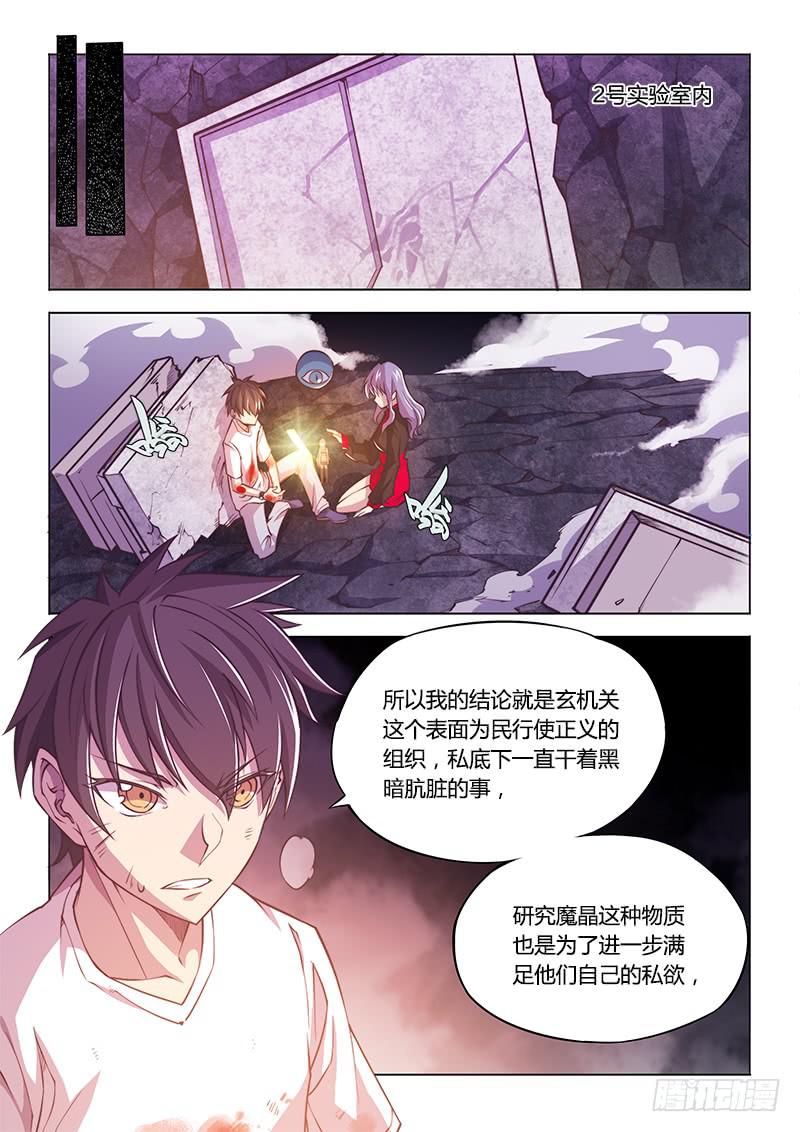 133.假设-第149话