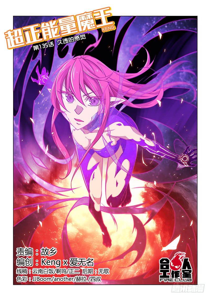 135.久违的感觉(上)-第151话