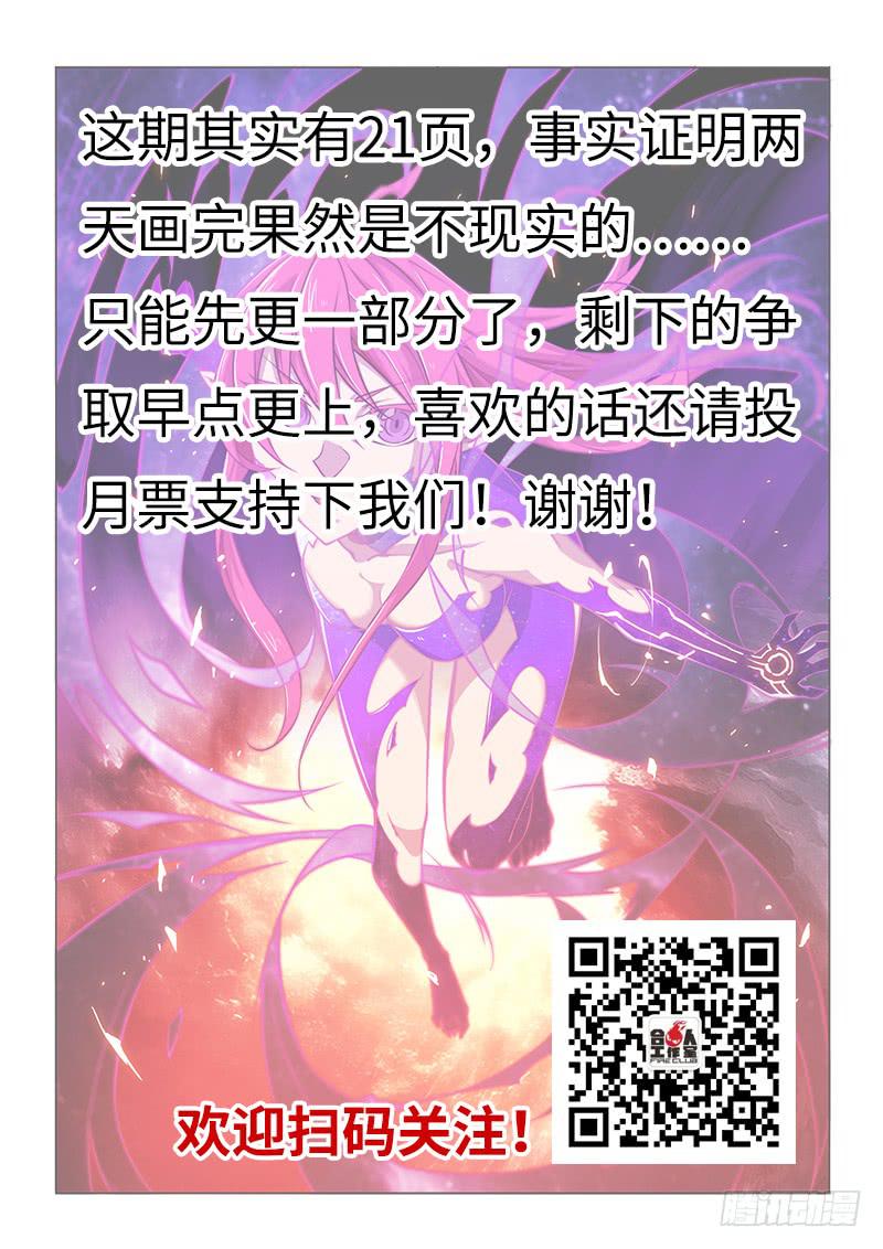 135.久违的感觉(上)-第151话