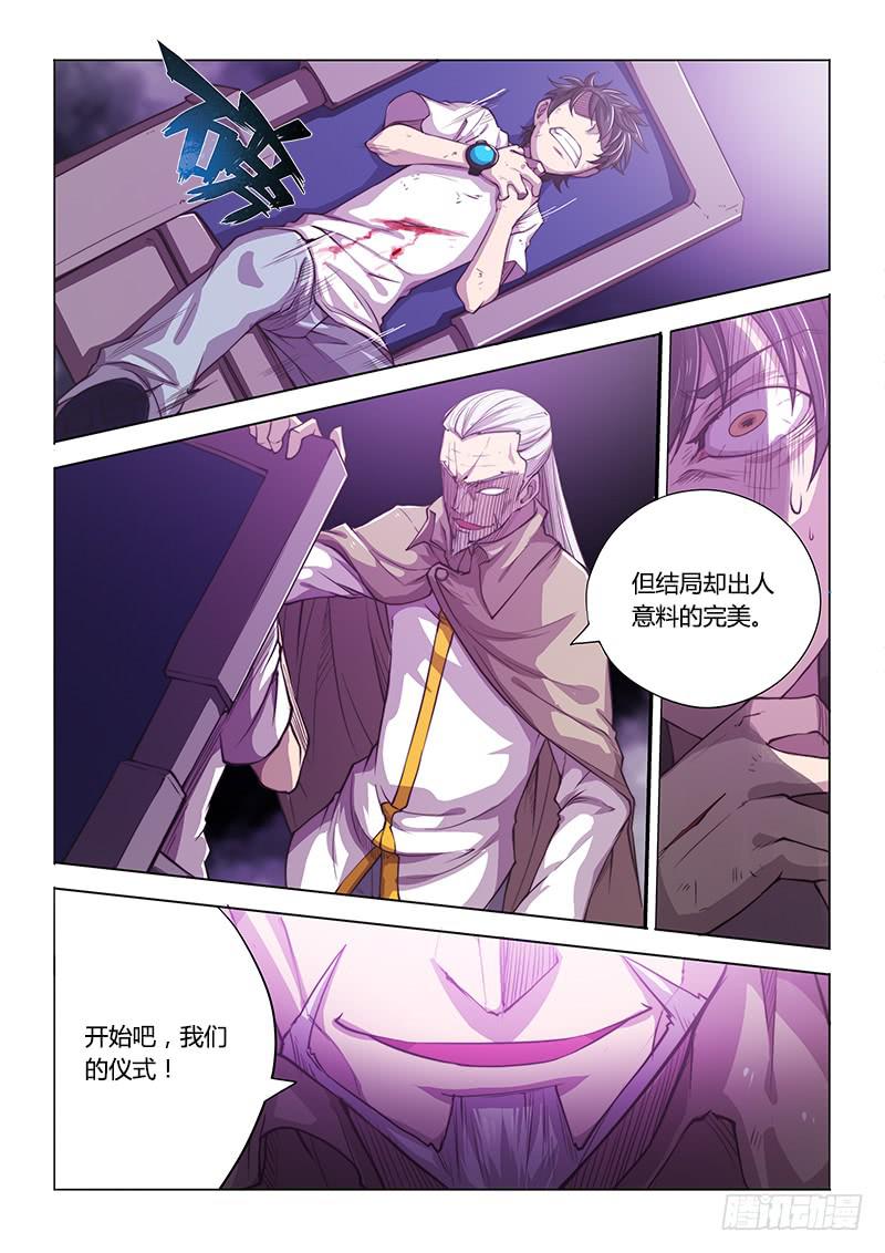 136.困兽-第153话