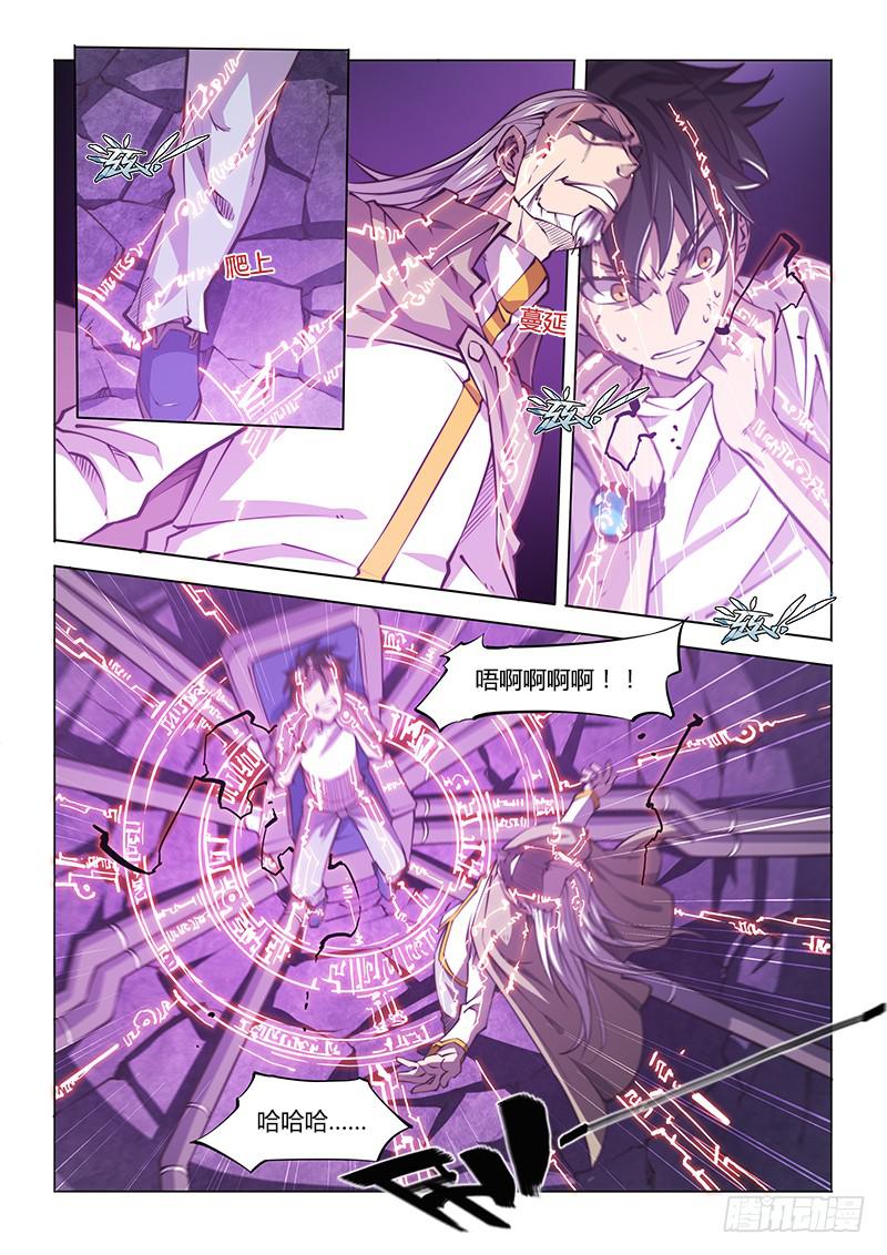 136.困兽-第153话