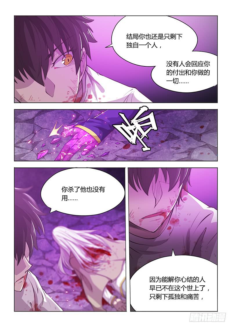 138.晚安-第155话