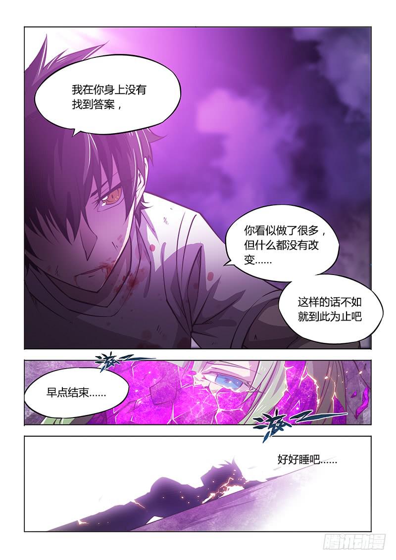 138.晚安-第155话