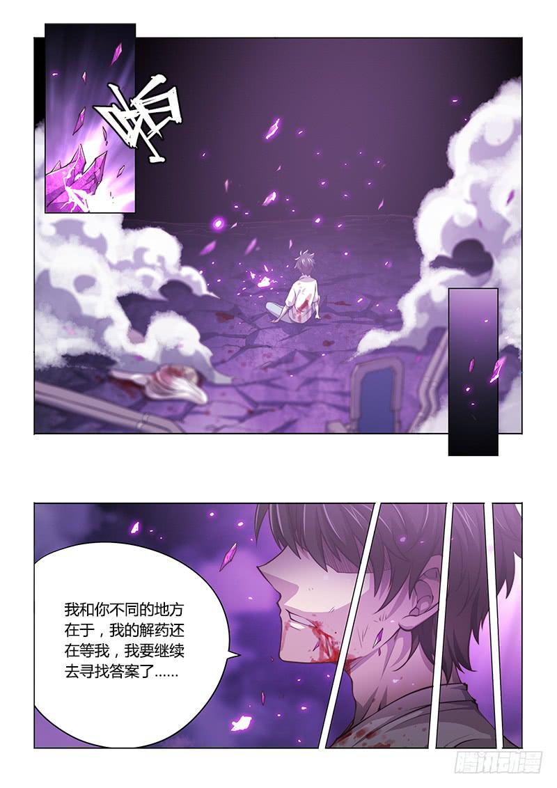 138.晚安-第155话