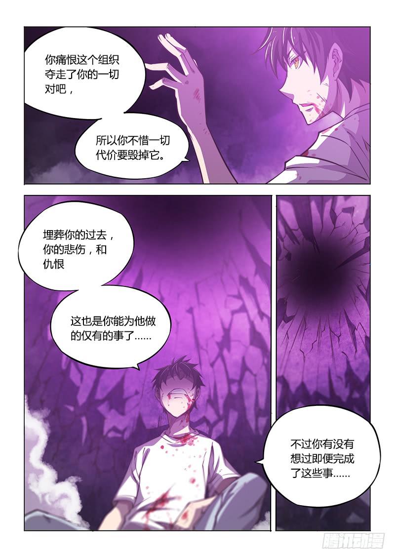 138.晚安-第155话