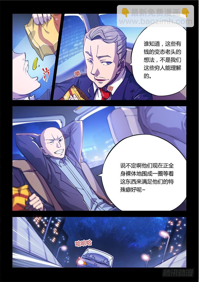 138.5.大叔与萝莉（中）-第159话