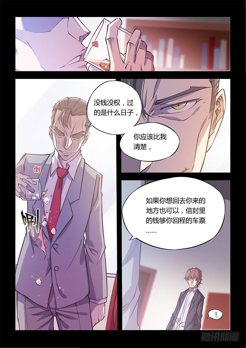 138.5.大叔与萝莉（中）-第159话