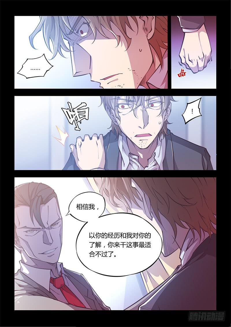 138.5.大叔与萝莉（中）-第159话