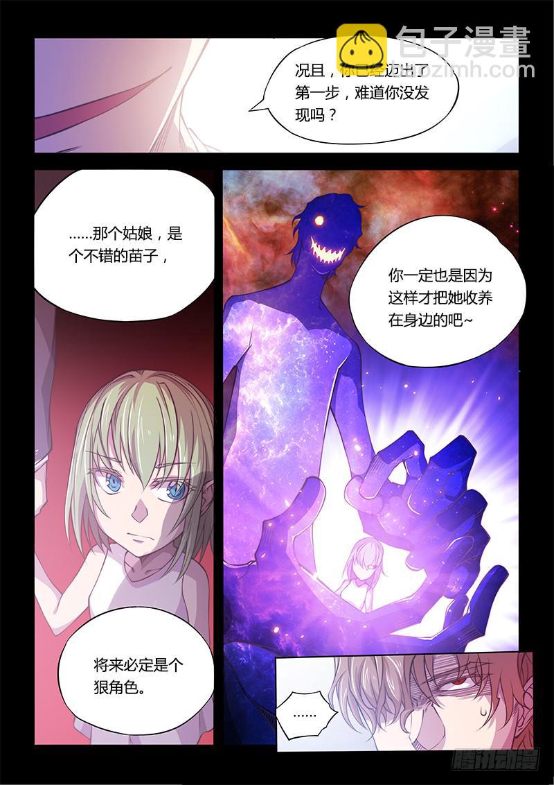 138.5.大叔与萝莉（中）-第159话