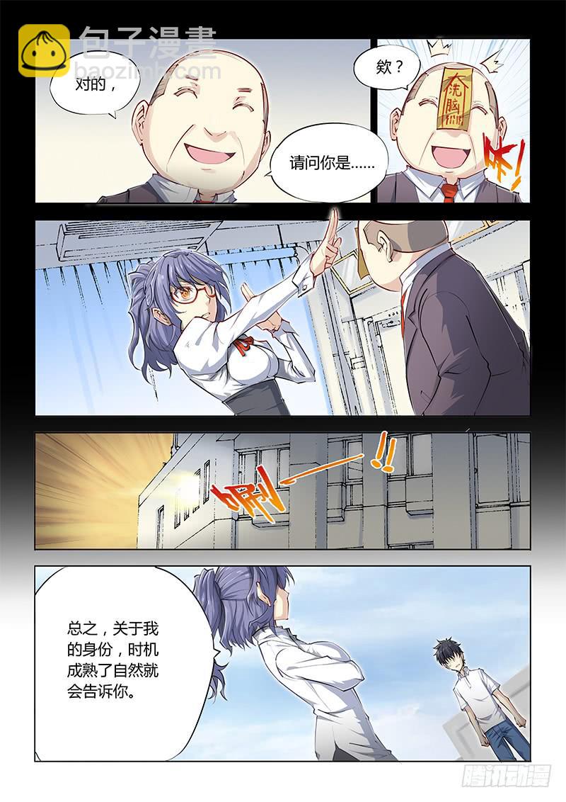 15.新来的-第17话