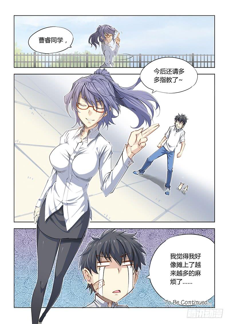 15.新来的-第17话