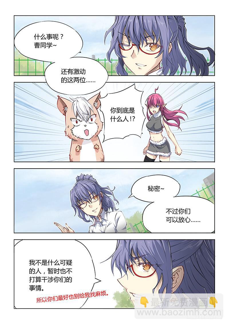 15.新来的-第17话