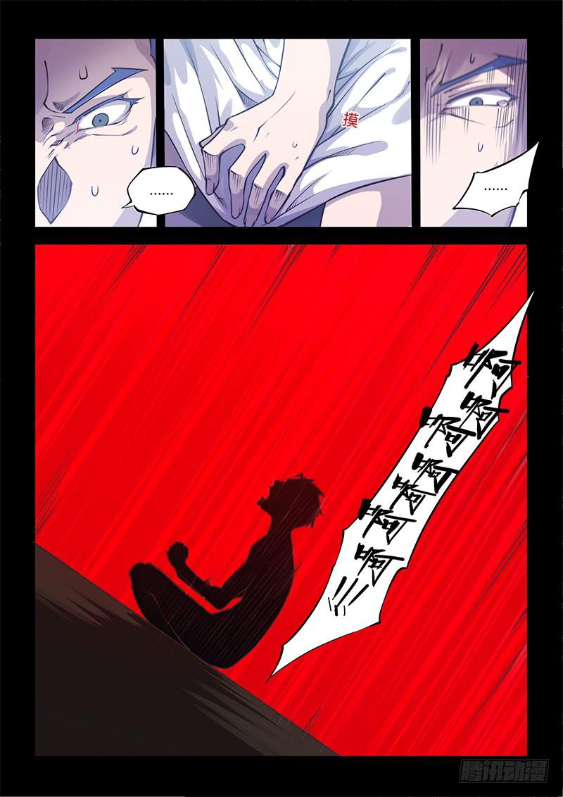 138.5.父亲与儿子（上）-第161话