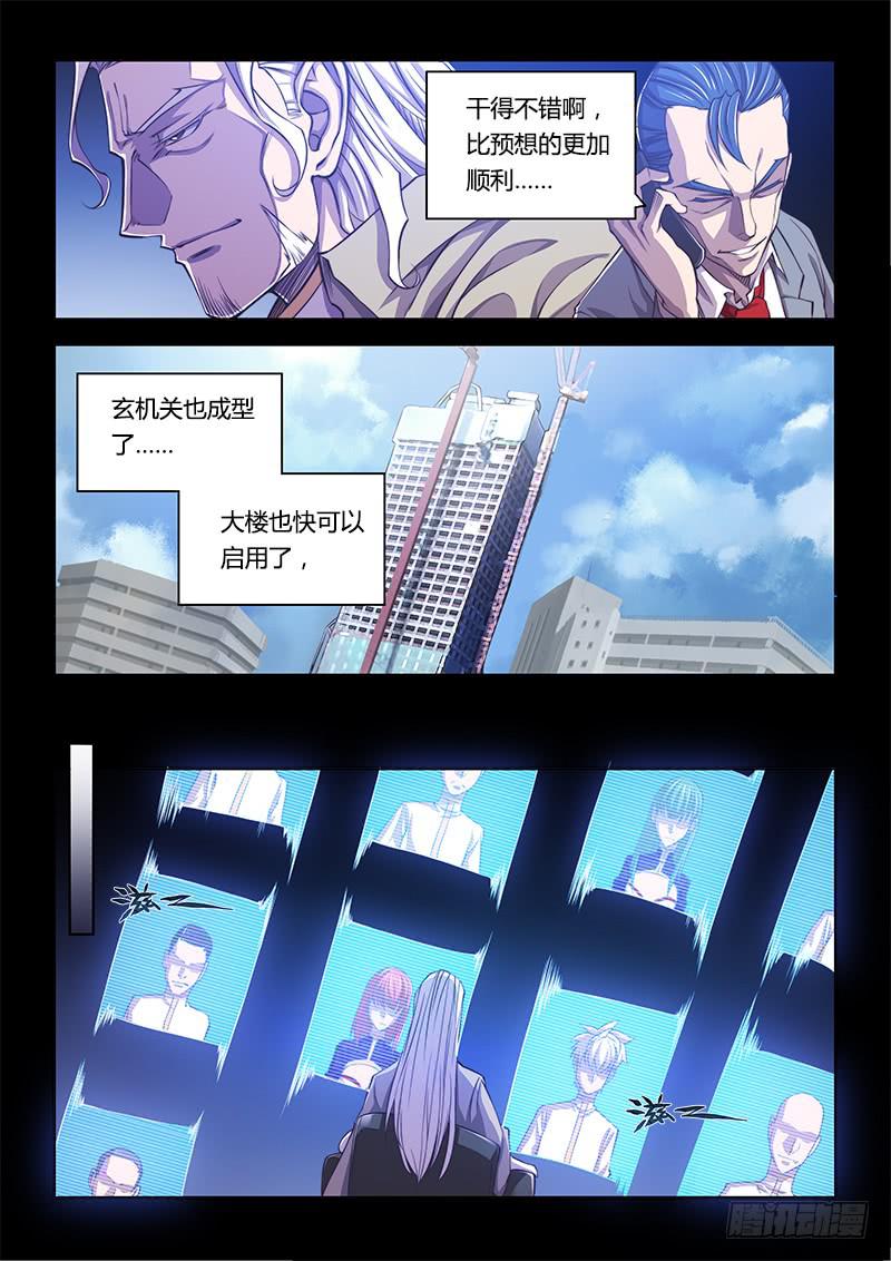 138.5.父亲与儿子（上）-第161话