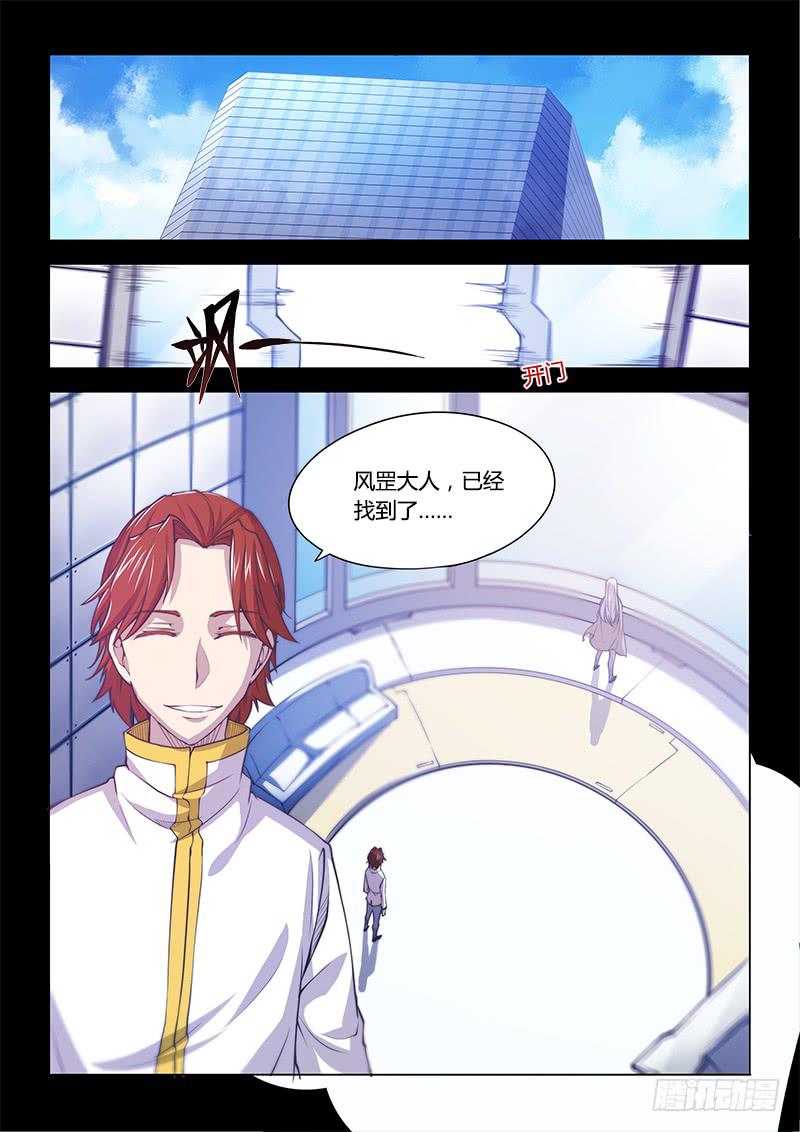 138.5.父亲与儿子（上）-第161话