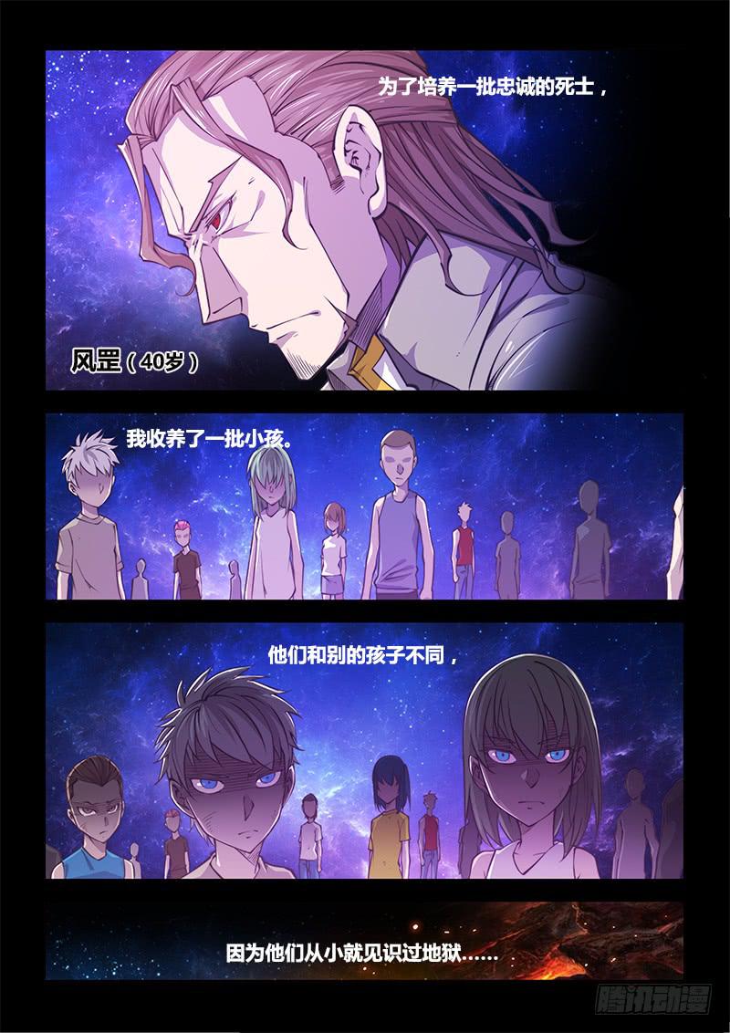 138.5.父亲与儿子（上）-第161话