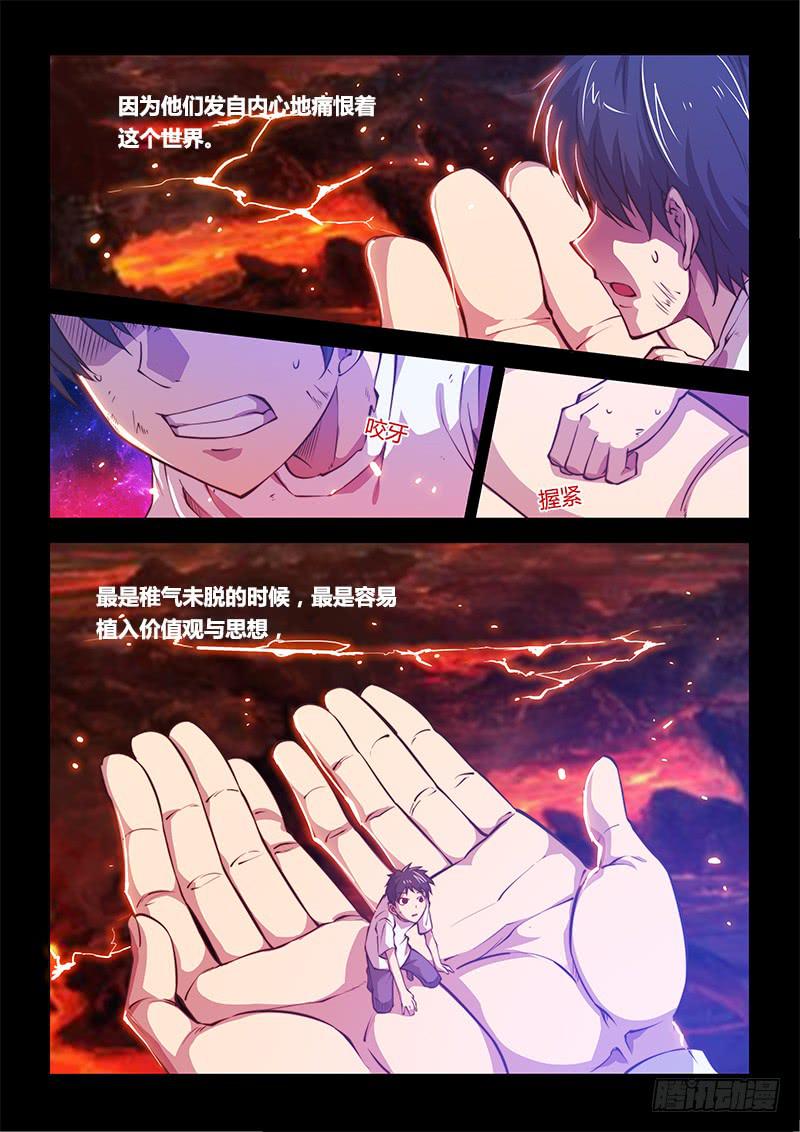 138.5.父亲与儿子（上）-第161话