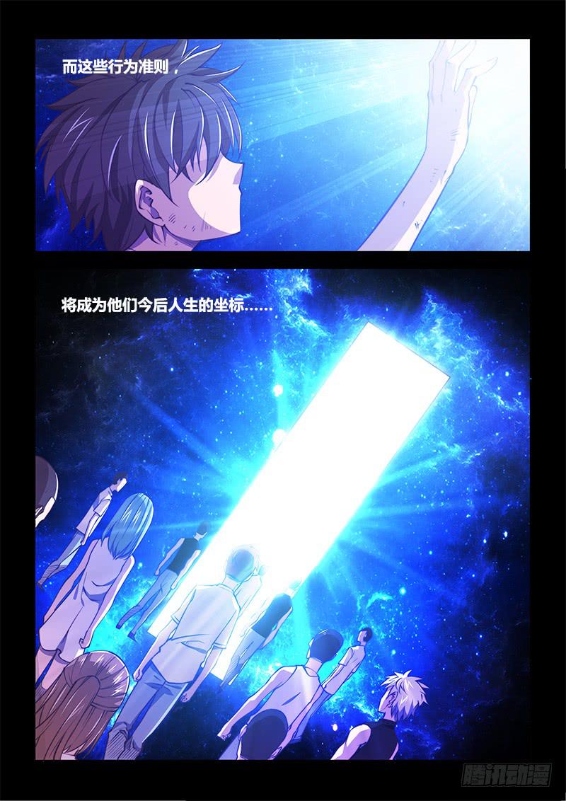 138.5.父亲与儿子（上）-第161话