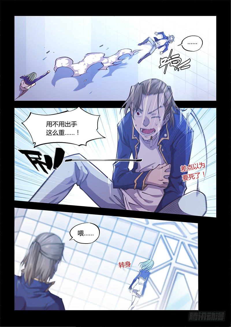 138.5.少年与少女（上）-第163话