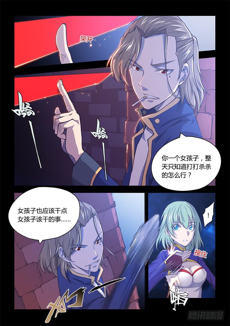 138.5.少年与少女（上）-第163话