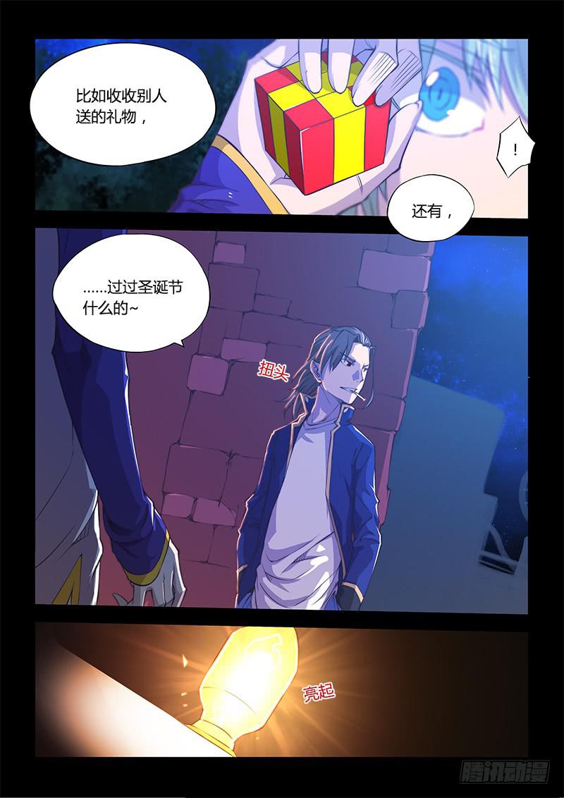 138.5.少年与少女（上）-第163话