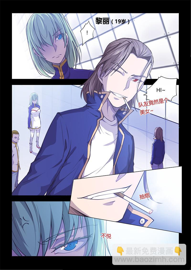 138.5.少年与少女（上）-第163话