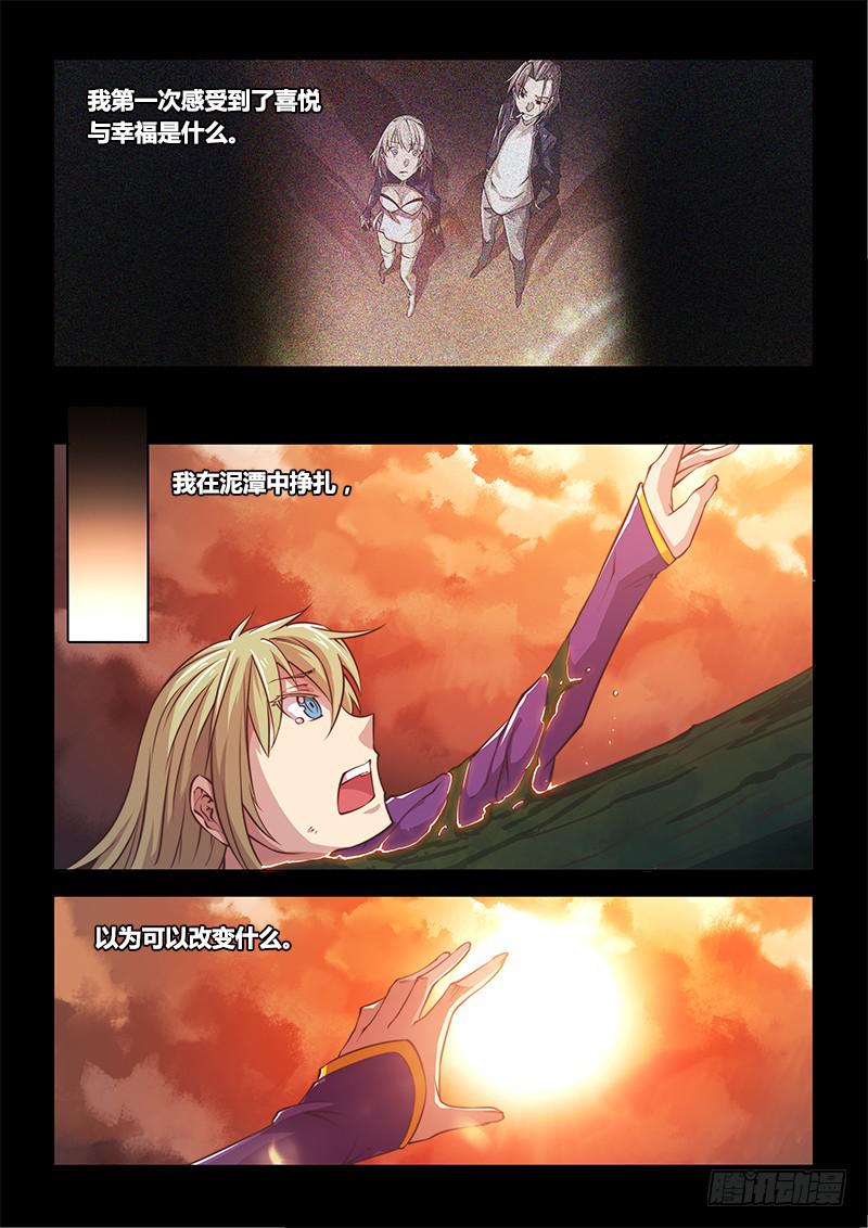 138.5.少年与少女（下）-第165话