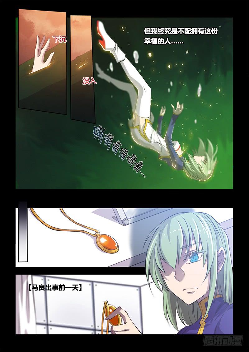 138.5.少年与少女（下）-第165话