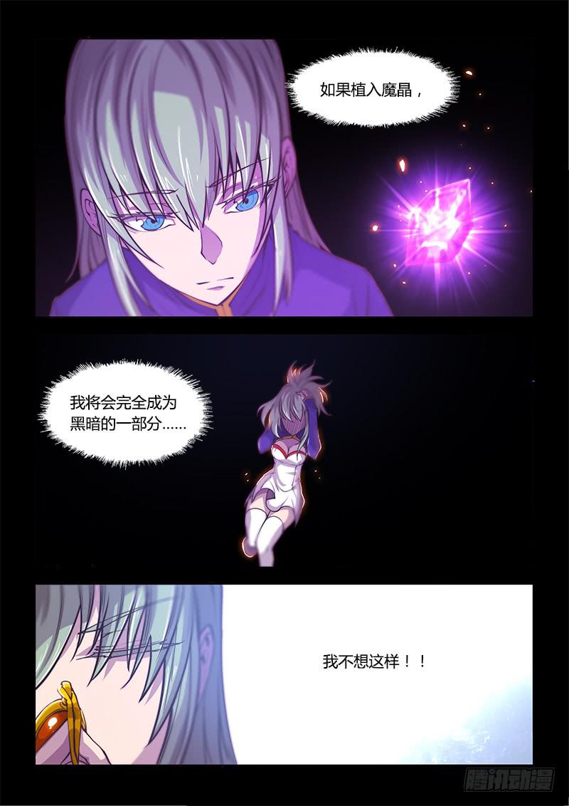 138.5.少年与少女（下）-第165话