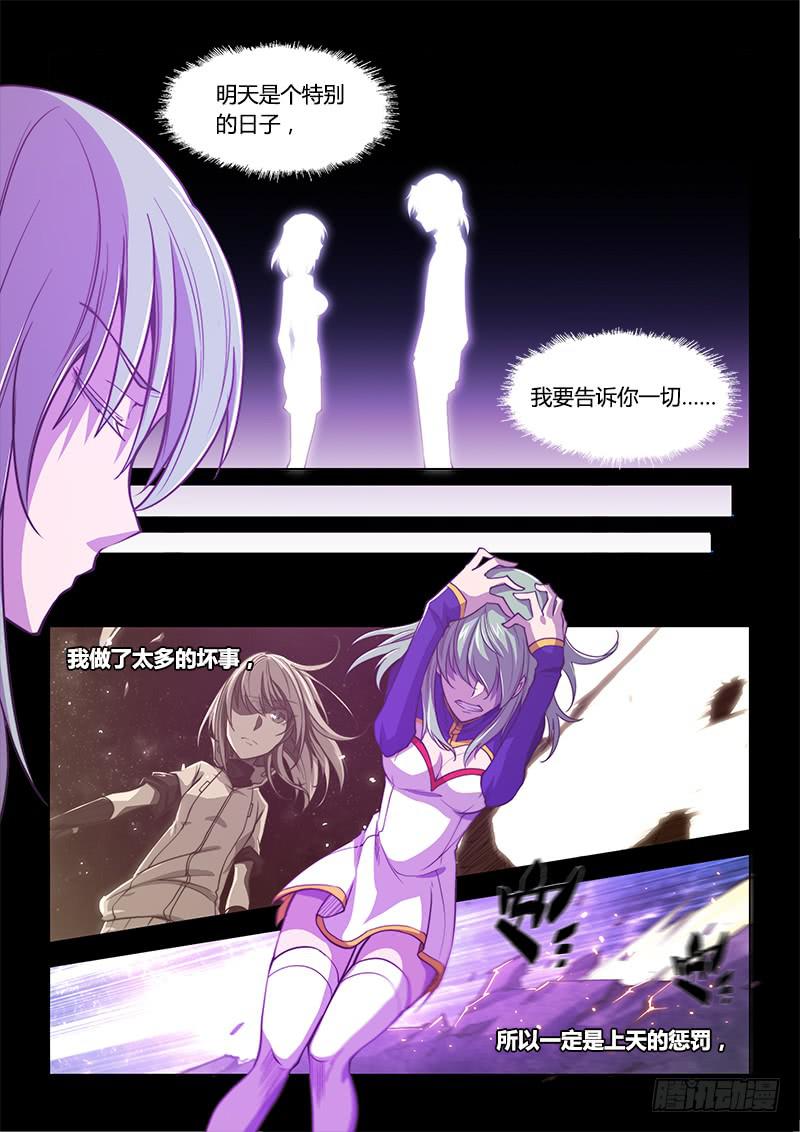 138.5.少年与少女（下）-第165话