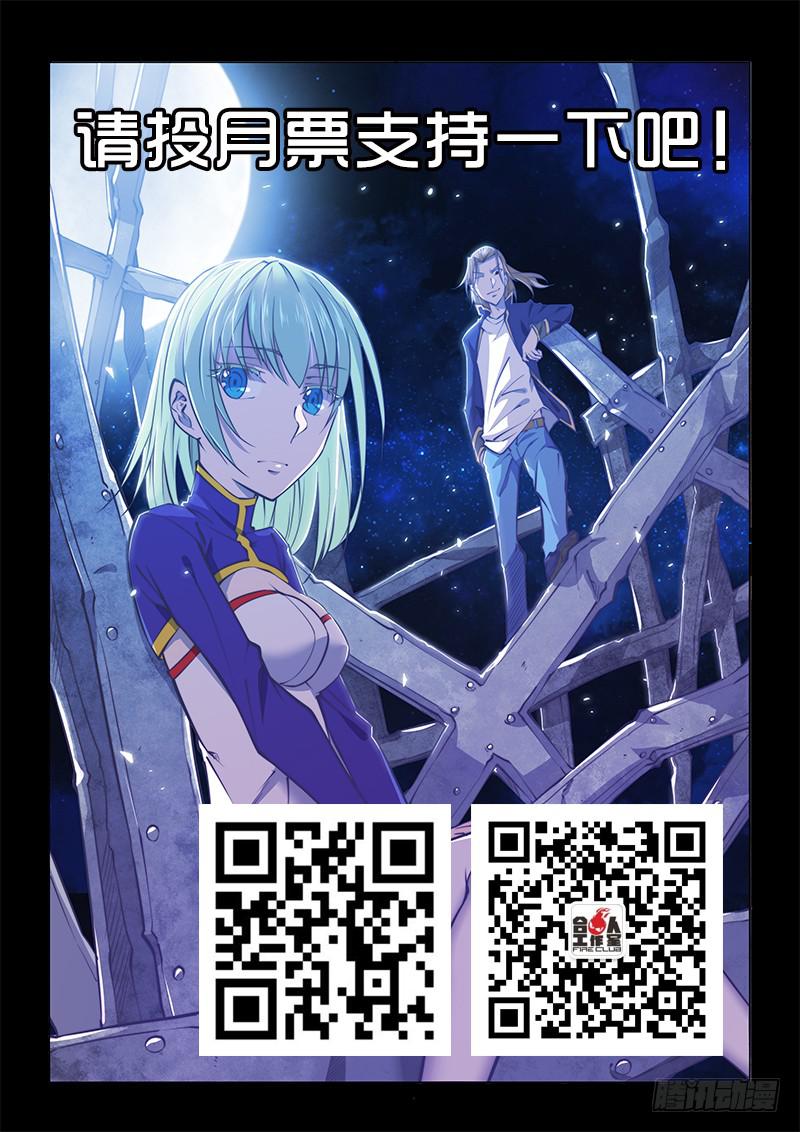 138.5.少年与少女（下）-第165话