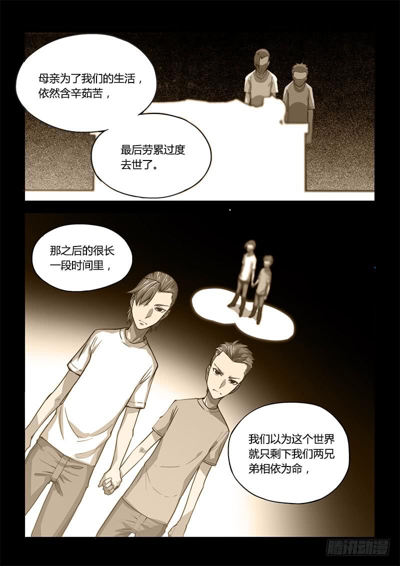 138.5.少年与少女（下）-第165话