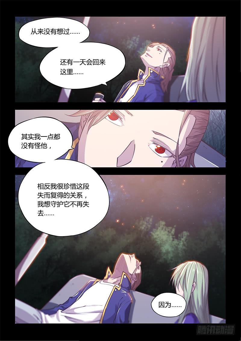 138.5.少年与少女（下）-第165话