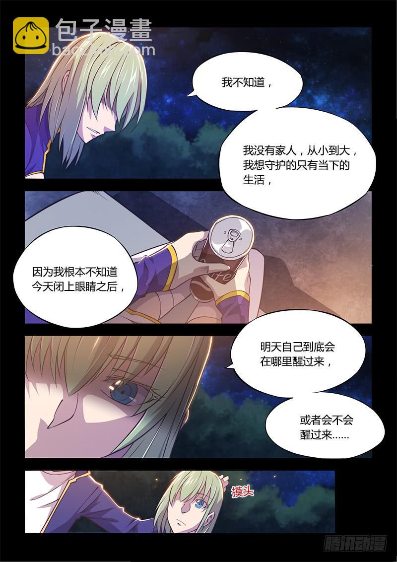 138.5.少年与少女（下）-第165话