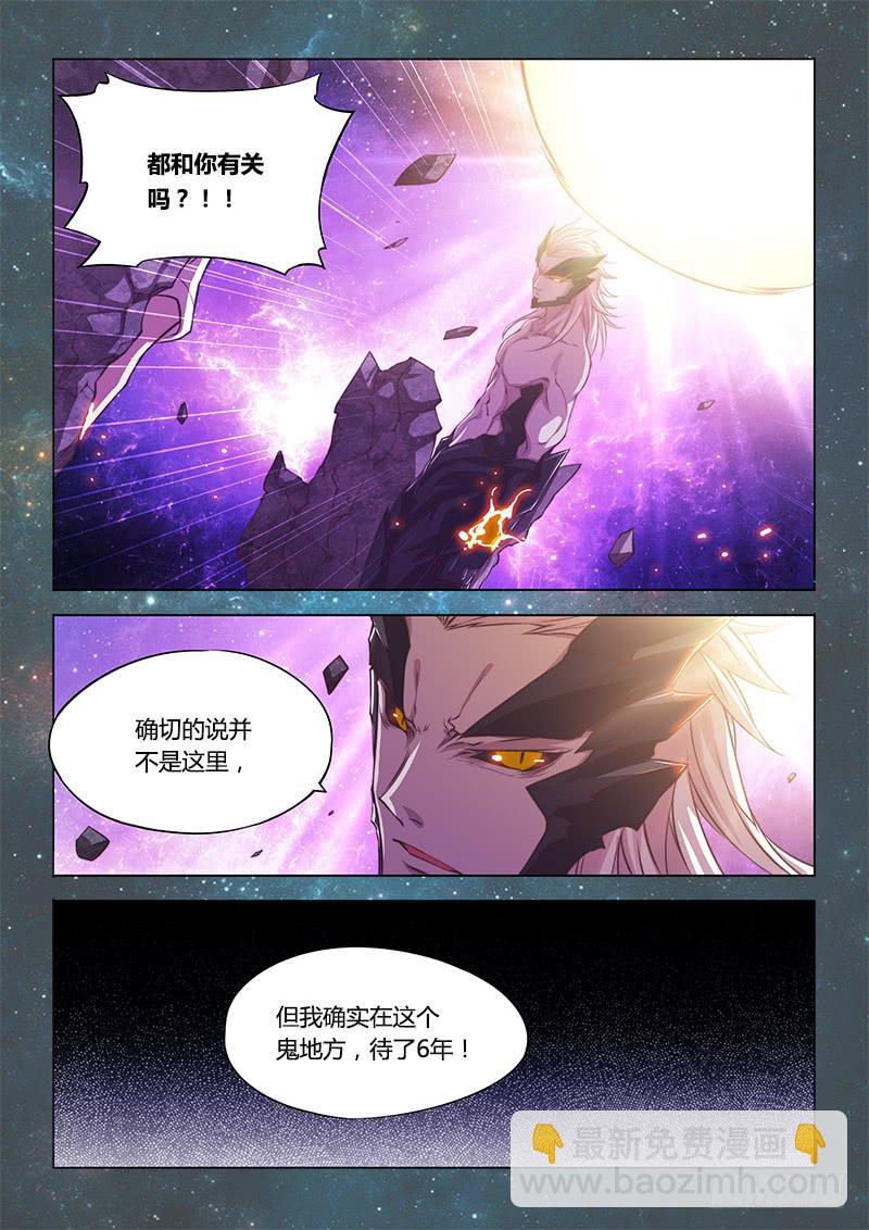 140.不愉快的重逢（下）-第169话