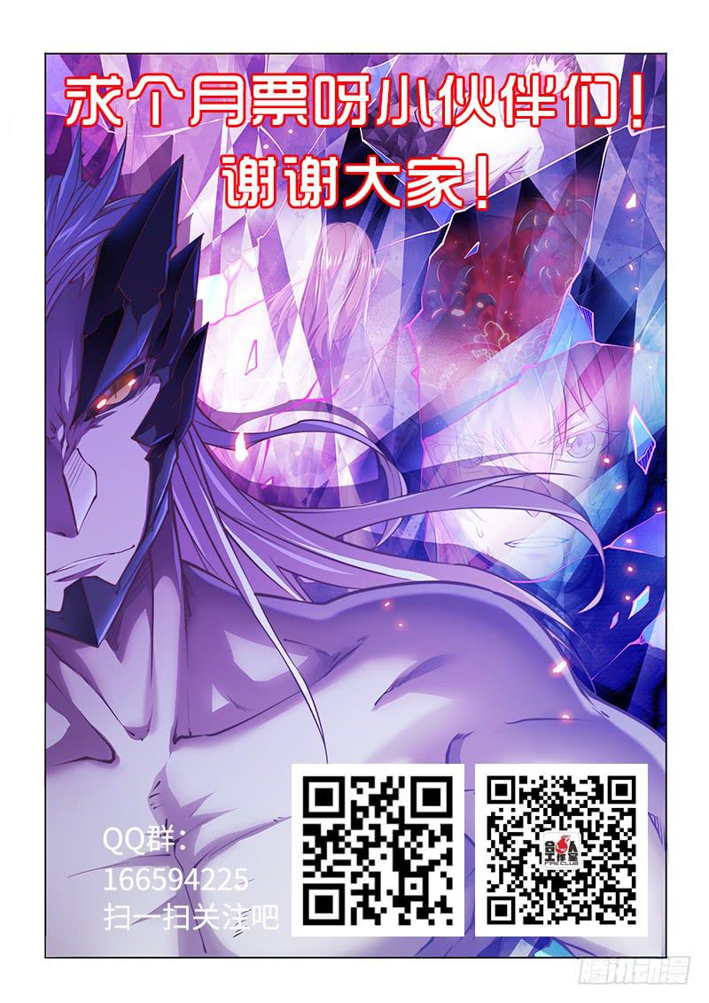 140.不愉快的重逢（下）-第169话