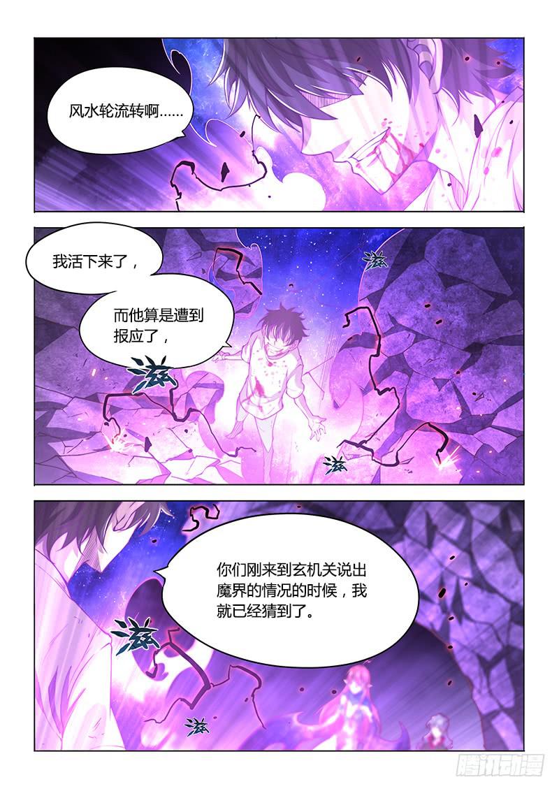 140.不愉快的重逢（下）-第169话