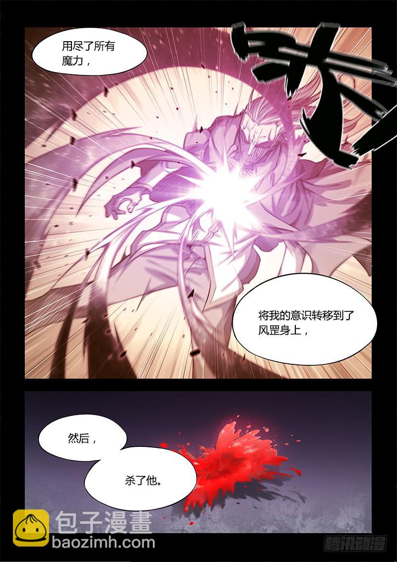 141.螳螂捕蝉黄雀在后（中）-第171话