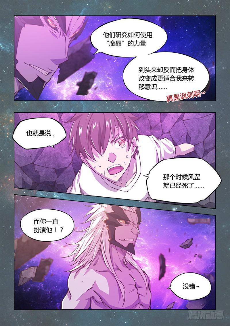 141.螳螂捕蝉黄雀在后（中）-第171话