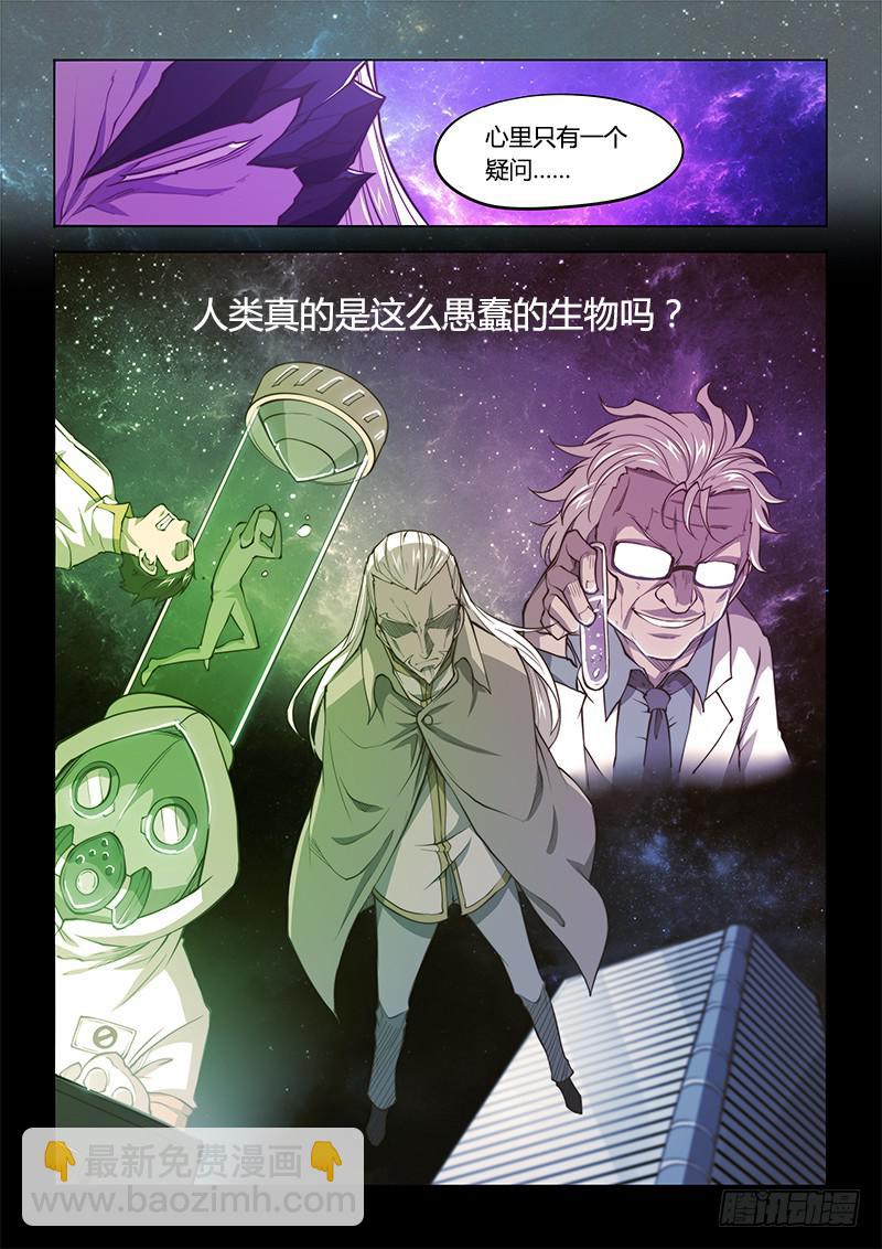 141.螳螂捕蝉黄雀在后（中）-第171话