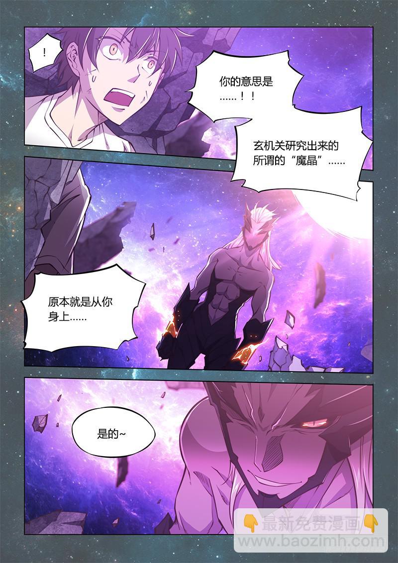 141.螳螂捕蝉黄雀在后（中）-第171话