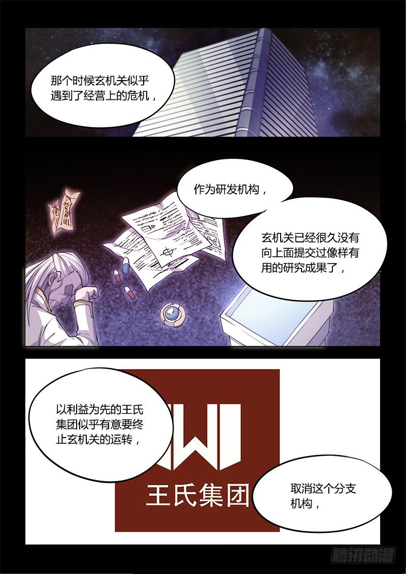 141.螳螂捕蝉黄雀在后（中）-第171话
