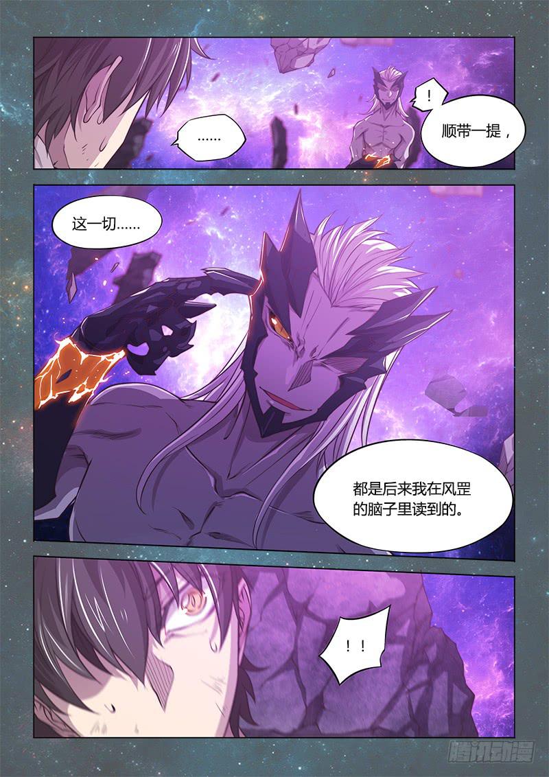 141.螳螂捕蝉黄雀在后（中）-第171话