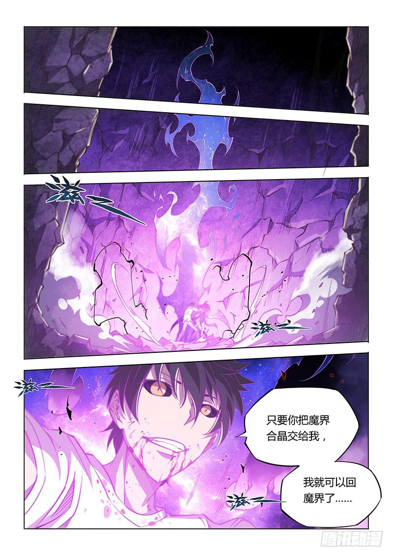 142.山穷水尽-第173话