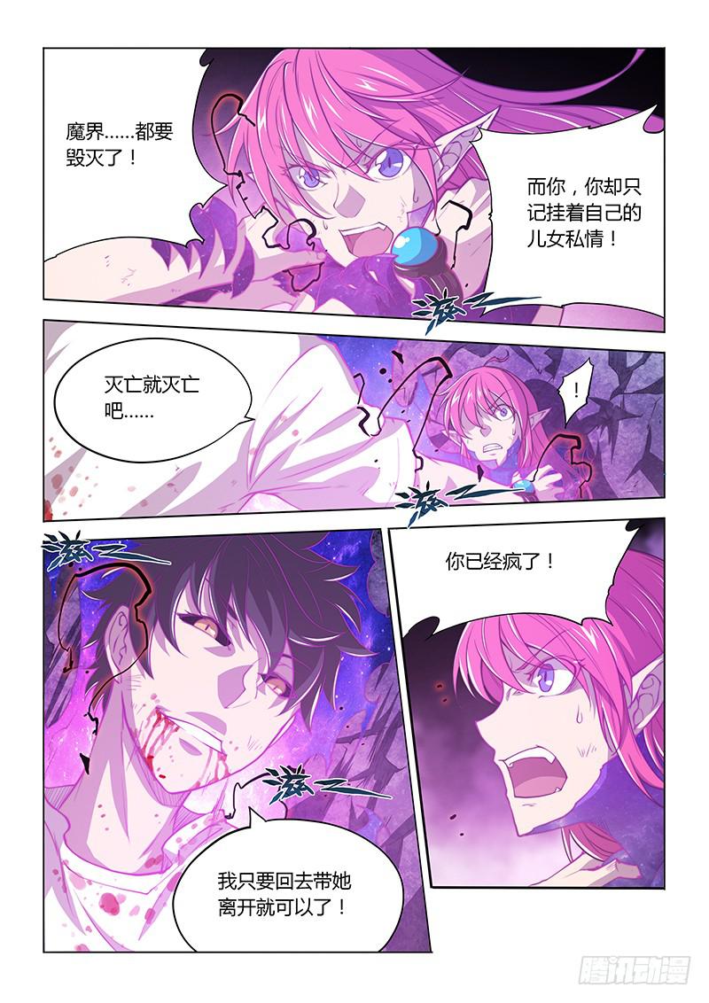 142.山穷水尽-第173话