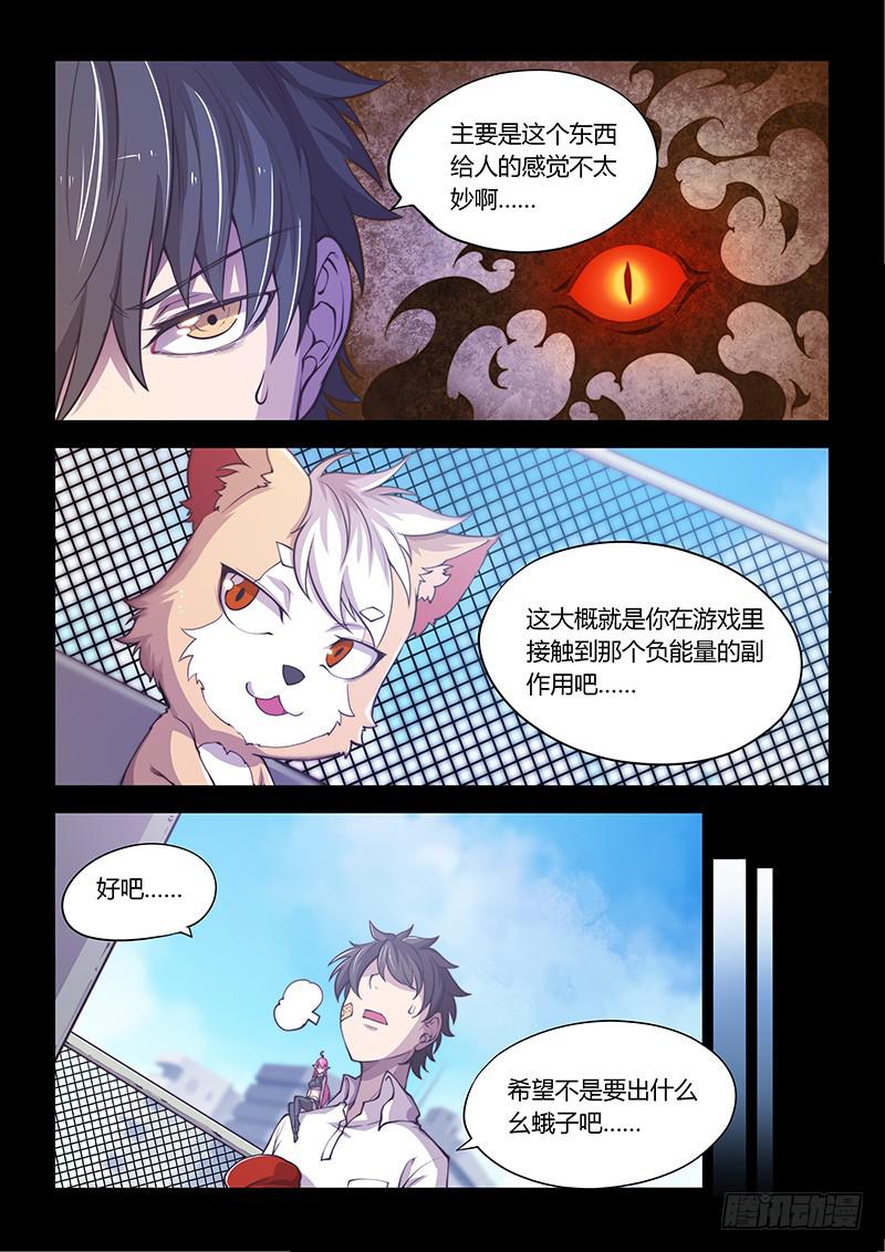 144.你是什么东西！？（上）-第177话