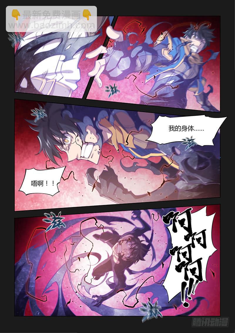 144.你是什么东西！？（上）-第177话